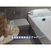女子称住酒店疑被保洁进房偷吃蛋挞 监控看到保洁有进入房间！