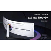 TCL华星HVA面板！三星全球首款8K电竞显示器发布：57英寸带鱼屏