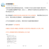 特斯拉已在中国建立数据中心 车顶维权女车主：那我的数据在哪呢？