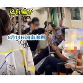 男子地铁扫码乞讨被乘客锁喉制服 背后真相是什么？