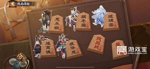 阴阳师残局得胜残局战攻略8月2023