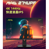 到手2599元 微星27寸显示器274UPF开卖：4K 144Hz+1ms响应