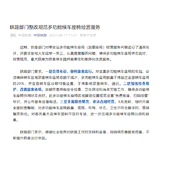 中国铁路：火车站按摩座椅数量不得超过总量20%！