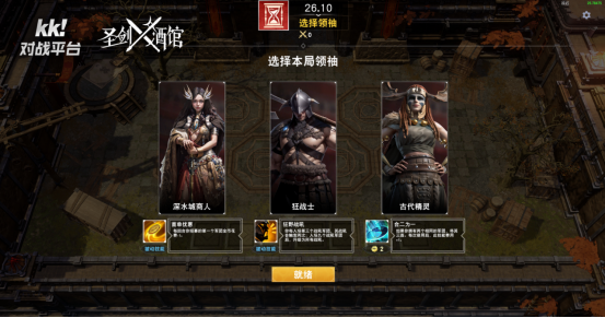 千人同屏！KK对战平台《圣剑酒馆》打响史诗战争