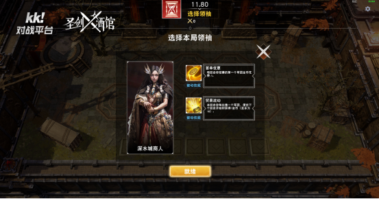 千人同屏！KK对战平台《圣剑酒馆》打响史诗战争