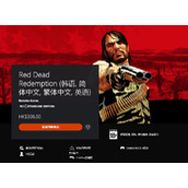 《荒野大镖客：救赎》PS4和NS版解锁发售 港服398港币