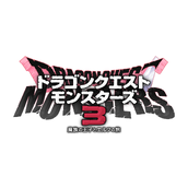 《勇者斗恶龙 怪物仙境3》新情报 战斗伙伴怪兽系统公开