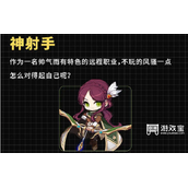 冒险岛枫之传说神射手技能搭配攻略