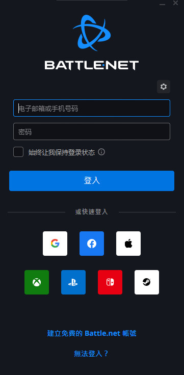暴雪战网客户端现已支持Steam账号登陆