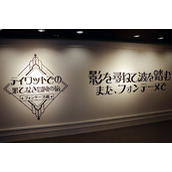 《原神》游戏艺术展览会东京开幕 精彩资料探馆预览