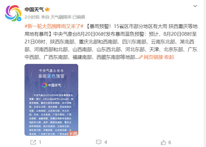 超长三伏天终于结束了：北方退出高温 南方闷热难消