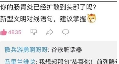 我怀疑这首歌在骂我是什么意思