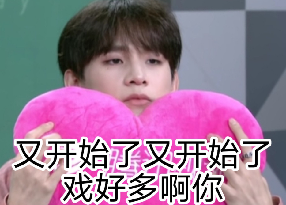 《抖音》你姚琛到我了是什么梗