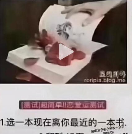 运势都在第45页里出现是什么意思 运势都在第45页里出现含义及出处