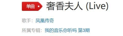 听奢香夫人做气质女人是什么梗 听奢香夫人做气质女人梗文化释义