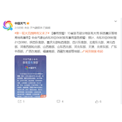 超长三伏天终于结束了：北方退出高温 南方闷热难消