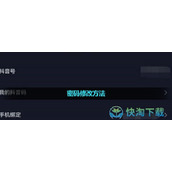 《抖音极速版》密码修改玩法