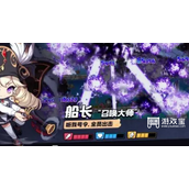 冒险岛枫之传说角色推荐攻略