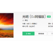《抖音》米兔的臭肠背景音乐详细介绍