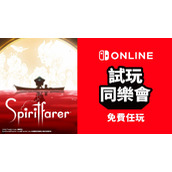 港服Switch新一期试玩同乐会：《灵魂摆渡人》