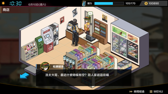 护身术道场绿毛剧情怎么过 护身术道场商店女剧情具体玩法
