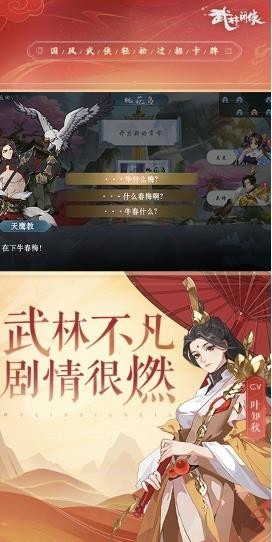 武林闲侠最新2023(亲测有效)兑换码大全