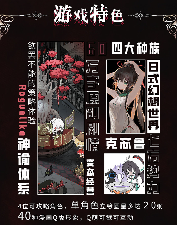 《犹格索托斯的庭院》众筹开启  3分钟达到达到目标