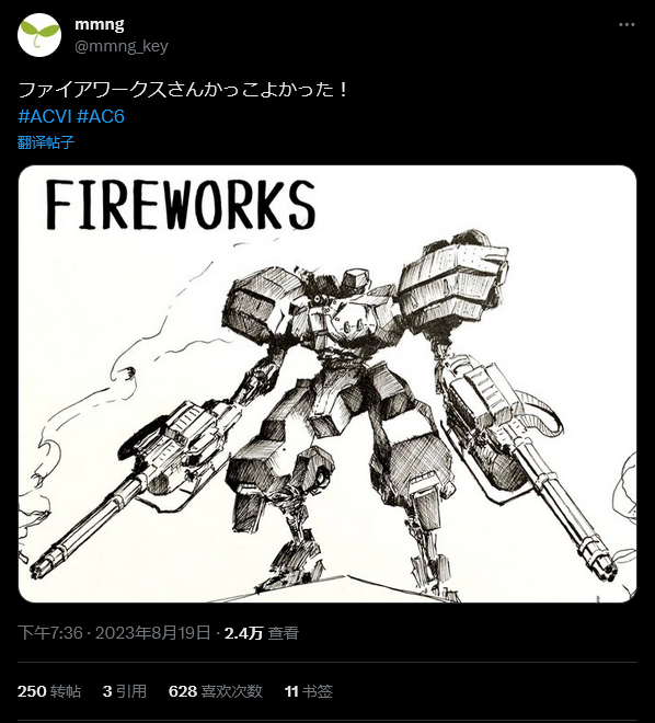 《装甲核心6》首个玩家传奇诞生：涉谷的烟花师