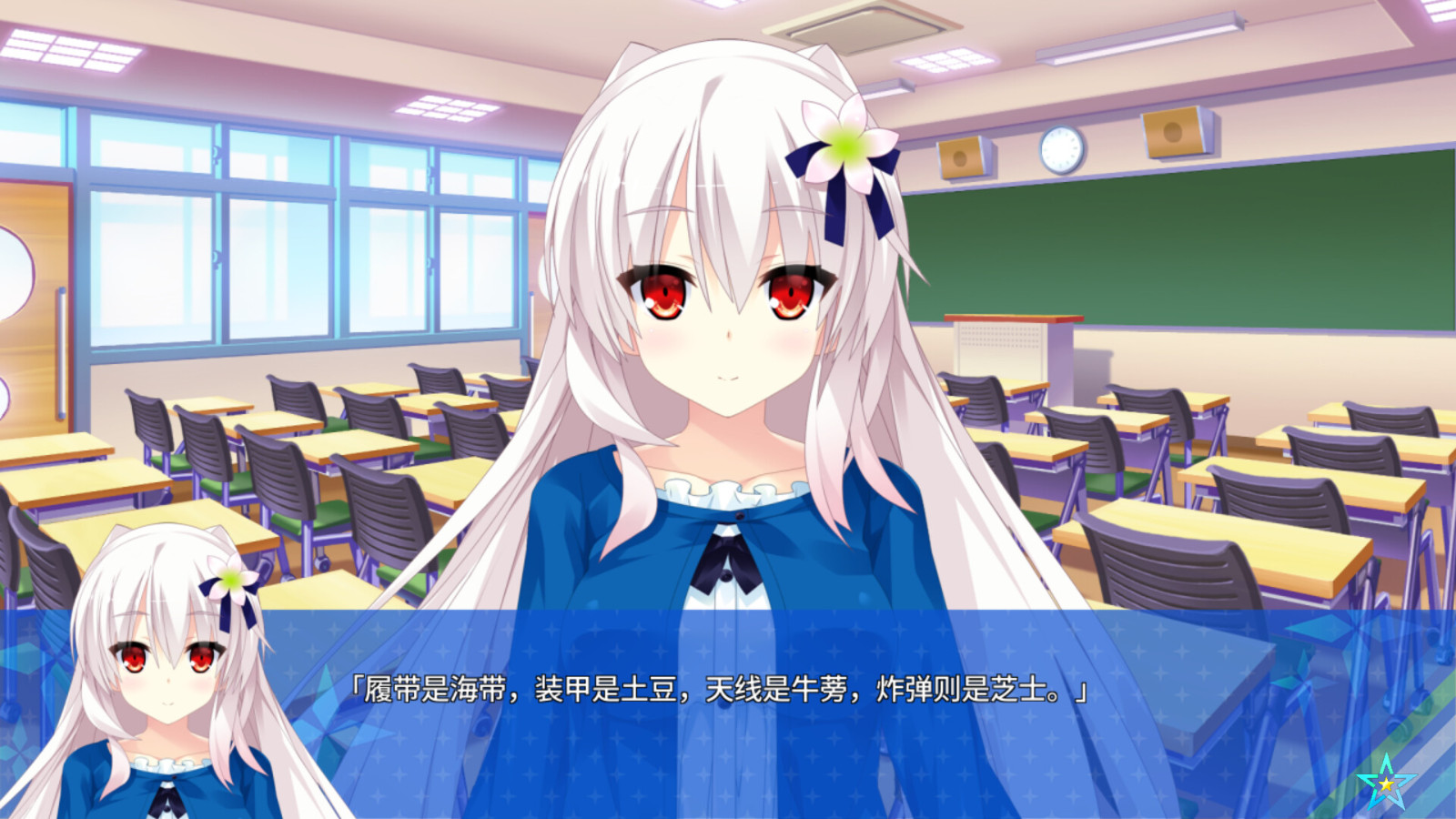 《宿星的女朋友》Steam页面 第四季度推出