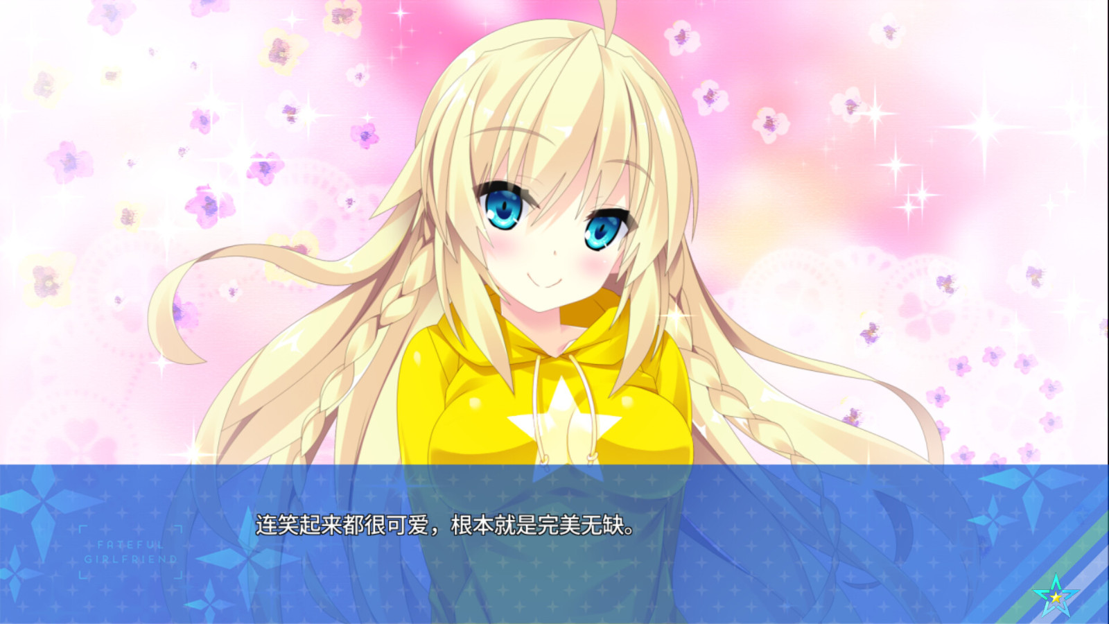 《宿星的女朋友》Steam页面 第四季度推出