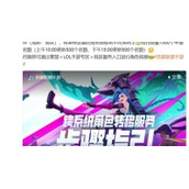 《英雄联盟手游》开放iOS/安卓角色转区服务