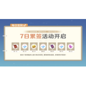 《原神》相遇之礼活动入口在哪里相遇之礼活动入口一览