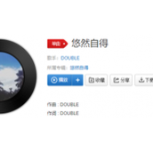 每天早上醒来就有花不完的钞票是什么歌