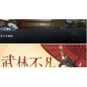 武林闲侠全新2023(亲测有效)兑换码大全