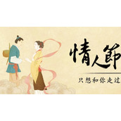 微信七夕可以发520红包吗