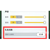 勇者与装备兑换码礼包码大全