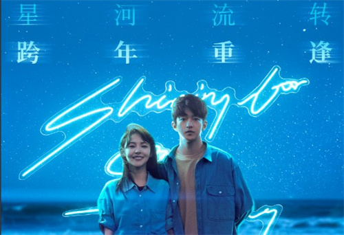 电影《一闪一闪亮星星》讲了什么 电影《一闪一闪亮星星》主要剧情介绍