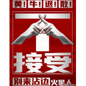 华晨宇演唱会让黄牛别来沾边 保护热爱音乐的观众！