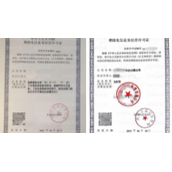 2023年上线App的ICP备案事项