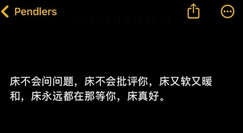 床就是人类的无线充电器是什么意思