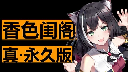 香色闺阁书源有哪些 2023苹果免费书源分享