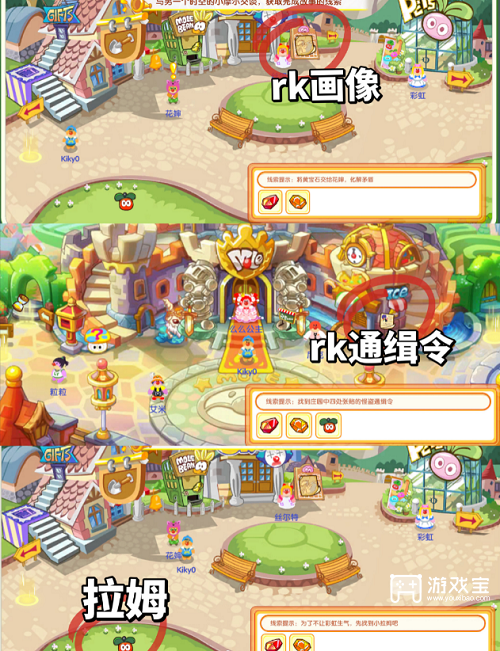 摩尔庄园手游平行时空全部线索攻略