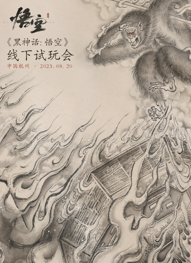 黑神话悟空发售日期是哪天？黑神话悟空什么时候上线？