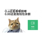 尊嘟假嘟o.O是什么意思尊嘟假嘟o.O含义及出处