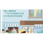 城市漫游是什么梗城市漫游文化含义及出处