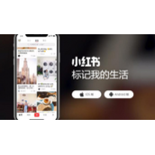 小红书七夕上线新的社交功能「共享收藏夹」
