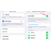 iOS17怎么关闭敏感内容警告iOS17敏感内容警告关闭教程