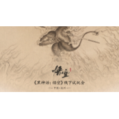 黑神话悟空怎么刷测试资格黑神话悟空测试资格获取地址