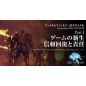 《最终幻想14》新生10周年纪念影像8月27日公开 新旧情报满载