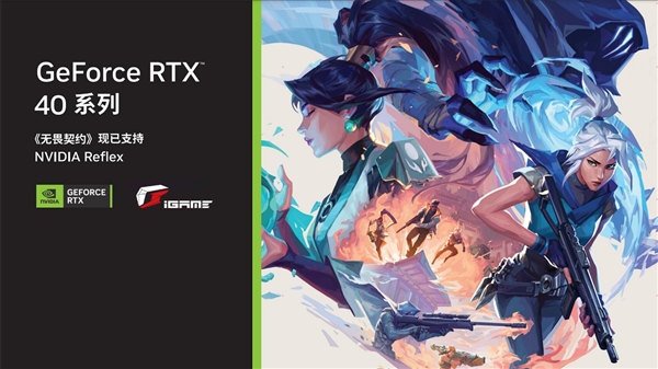七彩虹联合NVIDIA《无畏契约》线下体验活动回顾